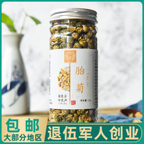 Chrysanthemum Tea Chrysanthemum tea fetal chrysanthemum Wang Tongxiang Hangzhou white chrysanthemum tea non-Huangshan tribute chrysanthemum wolfberry cassia seed tea