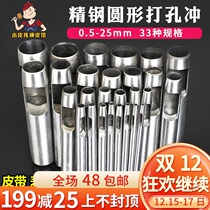 Handmade diy leather round punch belt punch round punch Hollow Punch professional hole drill