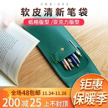 Handmade diy leather pen bag stationery bag layout drawing paper pattern light pencil case acrylic template snb-005