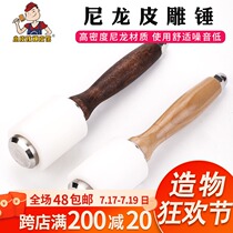Nylon leather carving hammer DIY handmade leather leather carving printing special hammer Cutting class drilling hammer Hardware installation hammer