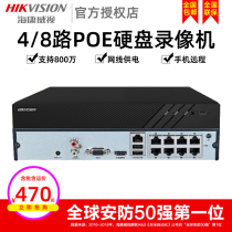 Hikvision hard disk video recorder 4 8-channel poe monitoring host NVR home remote DS-7808NB-K1 8P