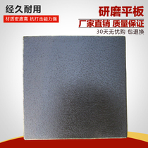 Cast iron grinding plate platform high precision grinding platform 0 grinding plate