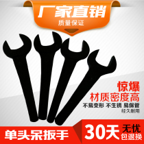 Heavy-duty single-head Open-end wrench straight handle single-head blunt wrench single-head extended single-head Open-end wrench