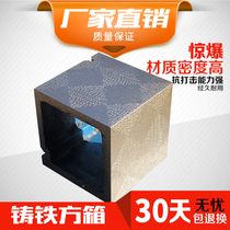 Cast iron scribing inspection and measurement box 100150200250300400500
