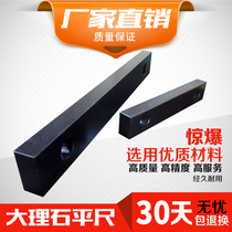 Marble straight granite measured flat marble parallel granite test measuring flat scale