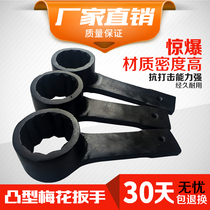 Factory special hammering pipe wrench steel percussion convex hexagon wrench convex tapping plum blossom wrench