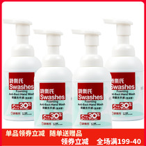 Shile foam hand sanitizer 350mlx4 bottle household set Wei Xiaozheng word product sterilization disinfection hand guard