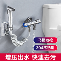 Toilet spray gun faucet women washer nozzle toilet water gun high pressure toilet companion household booster Flusher