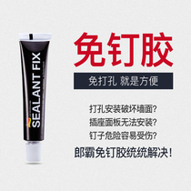 Nail-free super glue transparent non-perforated household wall tile structural glue toilet waterproof glass glue