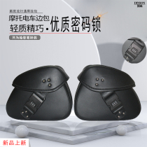  Motorcycle side bag Electric car universal modified Prince car side box hanging bag password lock Waterproof rain Anti-theft satchel