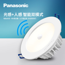 Panasonic body light sensation intelligent induction cylinder light LED recessed ceiling light gangway staircase hallway spotlight