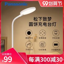Panasonic eye protection lamp USB charging led small desk lamp student desk learning special dormitory lamp bedroom bedside lamp