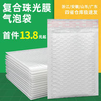 White composite Pearl film bubble envelope bag shockproof drop-proof drop thickening packing foam bag express packaging bag customization