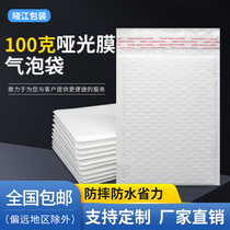 (100g bag) medium thick matte film bubble envelope bag book express packaging bag shockproof anti-drop Bubble Bag