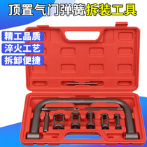 Valve spring compressor Valve overhead clamp Gasket replacement clamp Spring clamp Valve oil seal disassembly tool