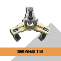  Audi 01J automatic transmission repair Automatic transmission special tools Hydraulic cylinder tools 01I 0AW