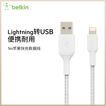 Belkin Belkin MFi certified Lightning charging nylon woven data line 1 2m suitable for Apple iPhone13