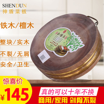 Aegis authentic Vietnamese iron wood cutting board round wood sandalwood vegetable Pier commercial cutting board solid wood household kitchen board
