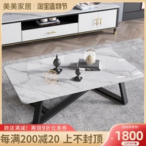 Nordic rock plate coffee table Small apartment simple modern light luxury flower a few living room household marble TV cabinet combination