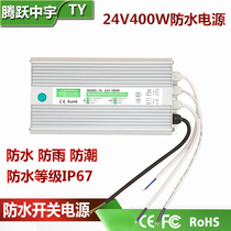 220V 5V12V24V36V48V waterproof switching power supply LED transformer 360W400W500W600IP67