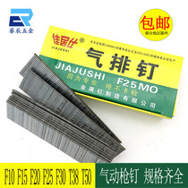 Pneumatic Guns F10F15F20F25F30T38T50 Woodworking Nail Steam Nail 30 Straight Nail Straight Nail
