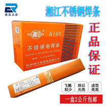 Xiangjiang stainless steel welding rod 2 5 3 2 4 0 Welding machine with A102 A022 E308 welding 304