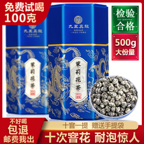 Shangyi good Jasmine Tea Dragon Ball strong flavor special green tea Jasmine snowflake beads new tea bulk canned 500g
