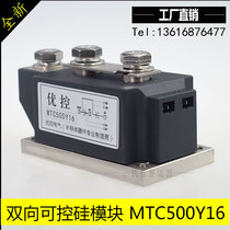  MTC500A1600V 200A1600V 250A economical thyristor 400A 600A Thyristor module