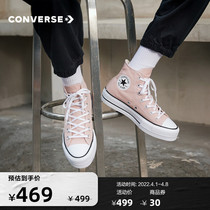 CONVERSE Converse Official All Star Lift Flesh Pink Thick Bottom Sails Shoes Mountain Peach Powder 572721C
