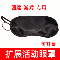 Shading eye mask disposable activity blindfolded props hotel expansion training secret room game black eye mask