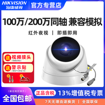 Hikvision Coaxial Simulation Monitoring Camera 1 million 56C3T - IT3 HD Hemispheric Camera