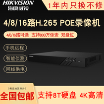 Hikvision POE hard disk video recorder 8 16 way 7816N-R2 16p HD 4K network monitoring host NVR