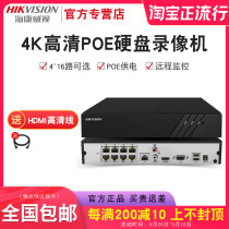 Hikvision hard disk video recorder 4 8 16 road DS-7804N-K1 4p HD 4KPOE monitoring host