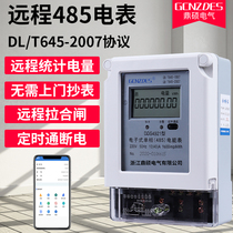 Single-phase remote transmission meter Smart meter Remote monitoring with 485 communication interface Remote meter reading