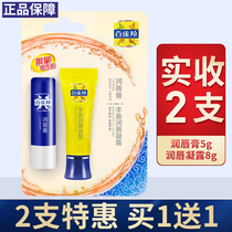 100 nestling male moisturizing lip balm moisturizing anti-dry cracking boy autumn winter winter special official flagship store official web