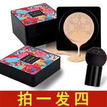 (Take 1 hair 4) Net red mushroom head air cushion concealer waterproof and sweat-proof not easy to take off makeup lasting moisturizing and brightening skin