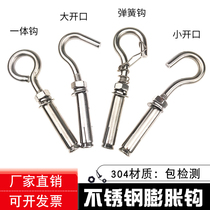 304 stainless steel ring expansion screw sewer anti-fall net expansion adhesive hook Bolt hook manhole cover pull burst