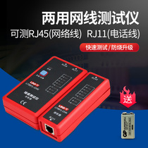 Youlide Multi-function network finder Multi-function cable finder Anti-interference network tester Cable detector