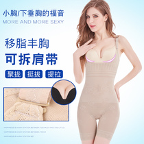 Ting Mei Wei Man after taking off the summer ultra-thin section incognito belly beauty shaping one-piece clothes postpartum waist reduction belly