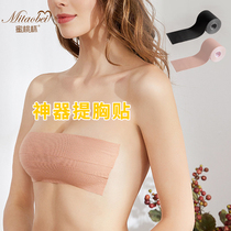Play Force Butilla Chest Patch Bandage Woman Summer Body Adhesive Tape Invisible Size Chest Japan Anti-Walking Light Milk Paste Coalage
