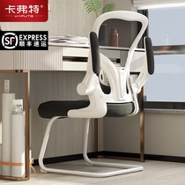 Carvert computer chair Home student writing desk chair Study chair Study stool backrest comfortable office chair
