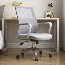 Cafert Computer Chair Home Office Chair Study Chair Modern Minimalist Writing Chair Body Ergonomic Chair Backrest Chair