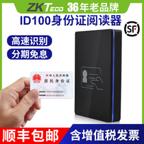 ZKTECO entropy-based technology ID100 Resident Identity Reader second and third generation card reader fingerprint identification instrument