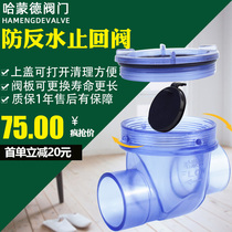 Kitchen sewer check valve sewer anti-reverse water check valve check valve check valve water check valve pvc drain pipe 50