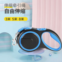 Dog automatic telescopic traction rope medium dog large dog extended long and extra length 8 meters 5 dog rope walking dog rope golden hair Satsuma