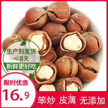 Wild Tieling plain thin skin opening fresh hazelnut 500g northeast specialty Zhen stick snack