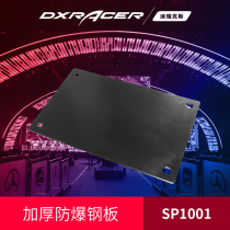 Suitable for dietix DXRACER SP1001 anti-explosion plate riot computer chair thickened safety plate