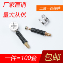 Furniture combo connector self tapping screws eccentric hardware whole house custom triple accessories yi wan sets