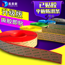 Stair step corner anti-skid strip rubber corner protection kindergarten anti-skid pressing strip step plastic edge hot sale