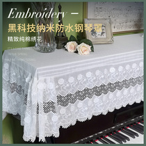 Nano waterproof piano cover lace full cover French piano stool cover light luxury piano towel dust piano cover cloth